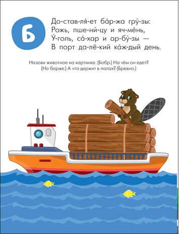 Азбука в стихах. Набор из 4-х книг, производитель МОЗАИКА kids , ISBN 978-5-43152-338-0 № 3