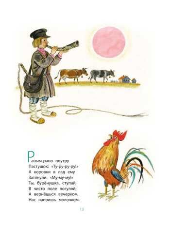Стихи и сказки с иллюстрациями О.Зотова. Маршак С.Я., Успенский Э.Н. 100 лучших художников — детям, производитель АСТ , ISBN 978-5-17092-214-7 № 2