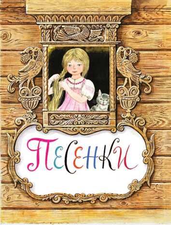 Стихи и сказки с иллюстрациями О.Зотова. Маршак С.Я., Успенский Э.Н. 100 лучших художников — детям, производитель АСТ , ISBN 978-5-17092-214-7 № 6