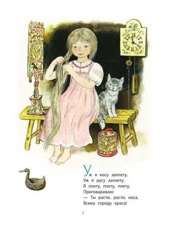 Стихи и сказки с иллюстрациями О.Зотова. Маршак С.Я., Успенский Э.Н. 100 лучших художников — детям, производитель АСТ , ISBN 978-5-17092-214-7 № 7
