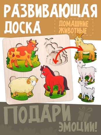 Больше-меньше Домашние животные арт. 7914, производитель ТД БЭМБИ, ISBN 468-3-58253-171-9 № 4