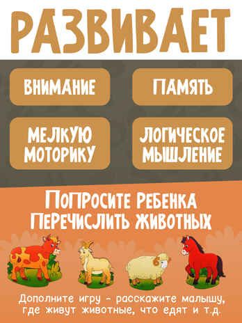 Больше-меньше Домашние животные арт. 7914, производитель ТД БЭМБИ, ISBN 468-3-58253-171-9 № 5