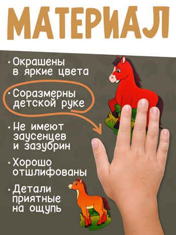Больше-меньше Домашние животные арт. 7914, производитель ТД БЭМБИ, ISBN 468-3-58253-171-9 № 6