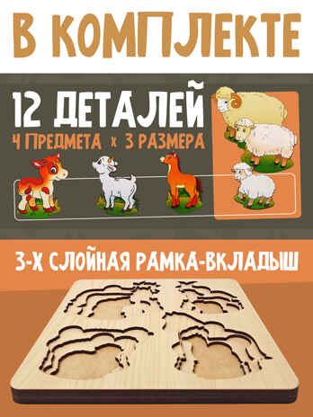 Больше-меньше Домашние животные арт. 7914, производитель ТД БЭМБИ, ISBN 468-3-58253-171-9 № 8