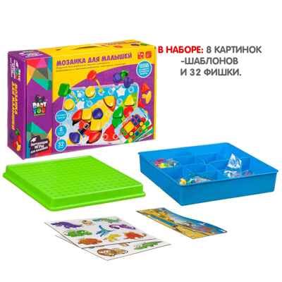 Мозаика для малышей Bondibon, 8 картинок-шаблонов, 32 фишки, BOX, арт.ВВ3745, производитель Bondibon (Бондибон), ISBN 489-5-13603-695-7 № 4