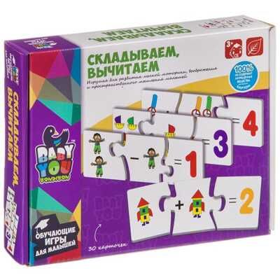 Пазл СКЛАДЫВАЕМ, ВЫЧИТАЕМ, Bondibon, BOX, арт.ВВ3933, производитель Bondibon (Бондибон), ISBN 489-5-13603-841-8 № 1