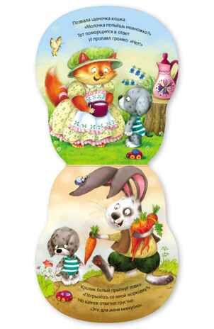 Щенок (Неваляшки), книжка на картоне, производитель МОЗАИКА kids , ISBN 978-5-43154-580-1 № 4