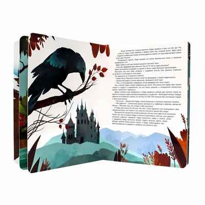 Снежная королева. Книги на картоне МАКСИ 235х315  7 разворотов., производитель Проф-Пресс , ISBN 978-5-37831-763-9 № 3