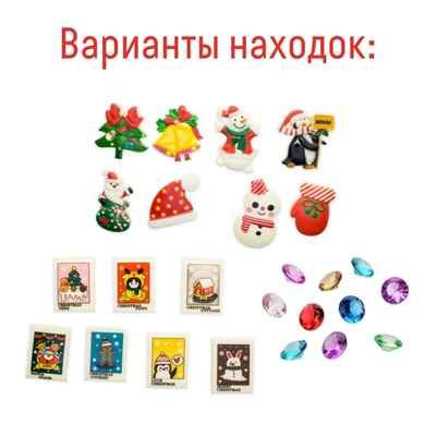 Набор для проведения раскопок Новогодние подарки., производитель BUMBARAM (БУМБАРАМ), ISBN 200-9-46938-727-9 № 4