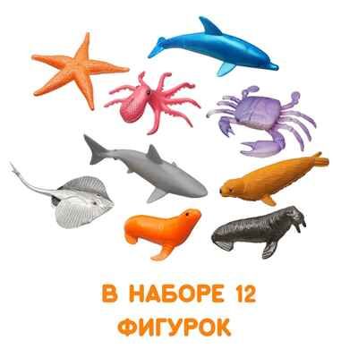 Фигурки Морские обитатели, арт. G-36, производитель BUMBARAM (БУМБАРАМ), ISBN 464-0-23917-030-1 № 5