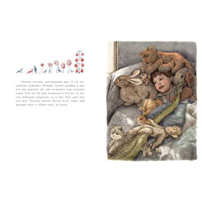 Плюшевый кот, производитель ЭНАС-КНИГА , ISBN 978-5-00198-307-1 № 3