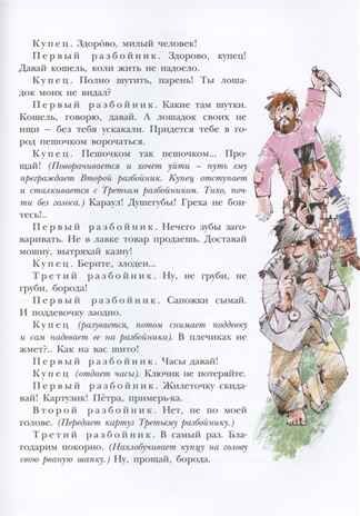 Вот какой рассеянный. Маршак С.Я. Маршака читают все!, производитель АСТ , ISBN 978-5-17120-222-4 № 5