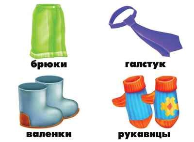 Этикетка Предметы и вещи (мебель, игрушки, одежда, обувь), производитель «Весна-Дизайн» (ИП Бурдина С. В.), ISBN 200-0-00000-282-8 № 3