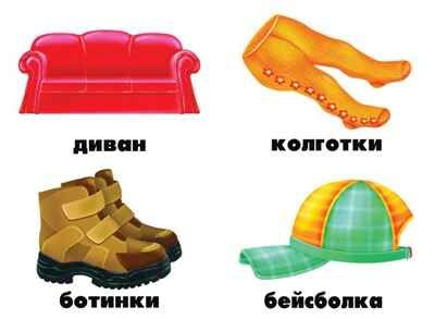 Этикетка Предметы и вещи (мебель, игрушки, одежда, обувь), производитель «Весна-Дизайн» (ИП Бурдина С. В.), ISBN 200-0-00000-282-8 № 4