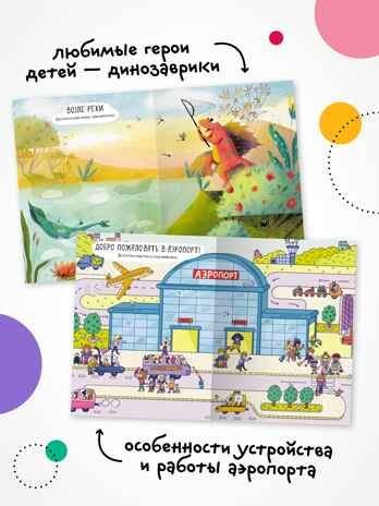 Набор из 10 книг (Многоразовые наклейки) книжка с наклейками, производитель МОЗАИКА kids , ISBN 978-5-43154-931-1 № 6