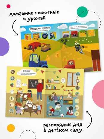 Набор из 10 книг (Многоразовые наклейки) книжка с наклейками, производитель МОЗАИКА kids , ISBN 978-5-43154-931-1 № 7
