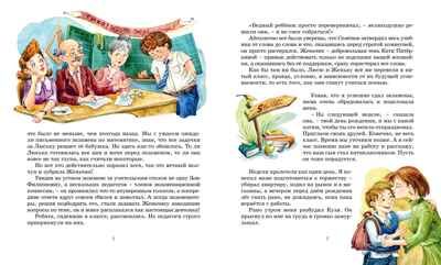 Возвращение в Страну невыученных уроков, производитель Махаон , ISBN 978-5-38921-227-5 № 4