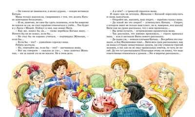 Возвращение в Страну невыученных уроков, производитель Махаон , ISBN 978-5-38921-227-5 № 7