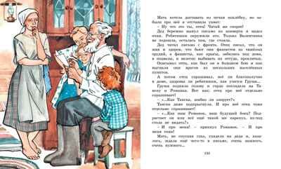 Девочка из города, производитель Махаон , ISBN 978-5-38921-304-3 № 8