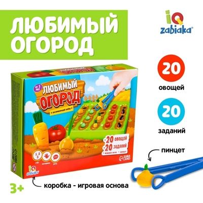 Развивающий набор Любимый огород, арт. 5164392, производитель IQ-ZABIAKA, ISBN 690-0-05164-392-5 № 1