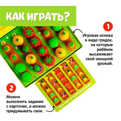 Развивающий набор Любимый огород, арт. 5164392, производитель IQ-ZABIAKA, ISBN 690-0-05164-392-5 № 4