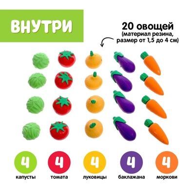 Развивающий набор Любимый огород, арт. 5164392, производитель IQ-ZABIAKA, ISBN 690-0-05164-392-5 № 7