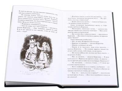 Билингва. Кэрролл. Алиса в Зазеркалье (рус и англ яз), производитель Детская литература, ISBN 978-5-08006-068-7 № 2