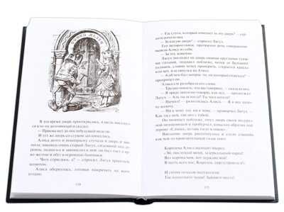 Билингва. Кэрролл. Алиса в Зазеркалье (рус и англ яз), производитель Детская литература, ISBN 978-5-08006-068-7 № 4