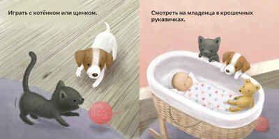 Счастье - это..., производитель АСТ Пресс , ISBN 978-5-90725-726-9 № 3