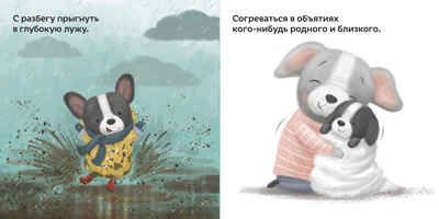 Счастье - это..., производитель АСТ Пресс , ISBN 978-5-90725-726-9 № 5