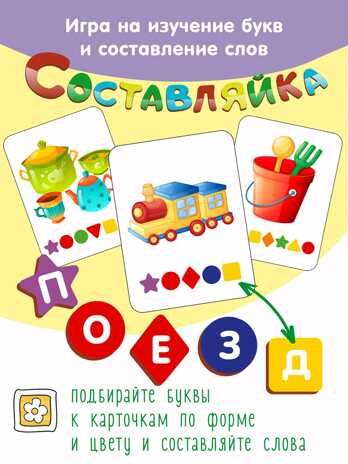 Детская деревянная игра Составляйка. Игрушки 25 карточек арт.8528, производитель ТД БЭМБИ, ISBN 462-0-06536-449-5 № 3