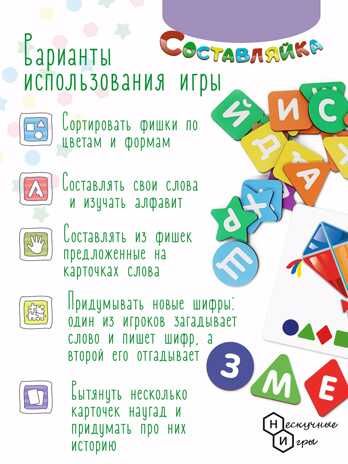 Детская деревянная игра Составляйка. Игрушки 25 карточек арт.8528, производитель ТД БЭМБИ, ISBN 462-0-06536-449-5 № 5