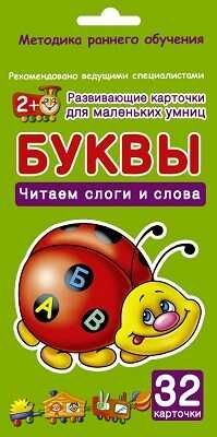 Буквы, производитель АСТ , ISBN 978-5-17086-681-6 № 1