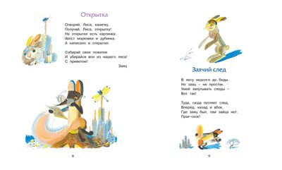 Веселое лето. Берестов В. Библиотека детской классики, производитель Махаон , ISBN 978-5-38900-162-6 № 3