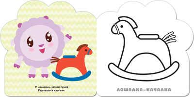 new Малышарики. Раскраски (набор из 5 раскрасок), производитель МОЗАИКА kids , ISBN 978-5-43151-727-3 № 3