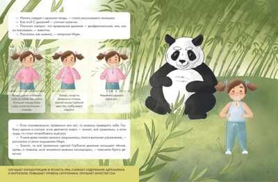 Беби-фитнес: занимаемся спортом вместе, производитель Феникс ТД, ISBN 978-5-22234-571-9 № 4