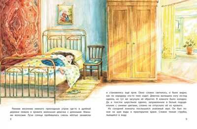 Любовь не умирает: как бережно рассказать ребенку про утрату. - Изд. 2-е, производитель Феникс ТД, ISBN 978-5-22239-230-0 № 2