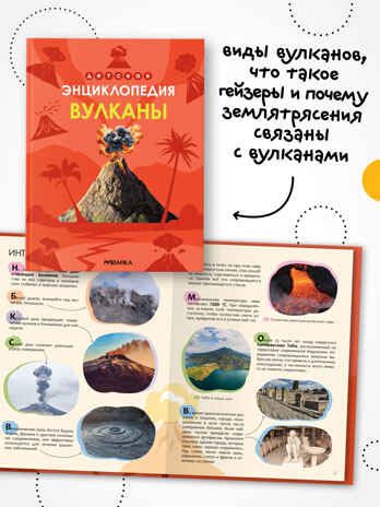 Детская энциклопедия. Набор из 6 книг, производитель МОЗАИКА kids , ISBN 978-5-43154-492-7 № 2