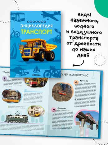 Детская энциклопедия. Набор из 6 книг, производитель МОЗАИКА kids , ISBN 978-5-43154-492-7 № 4