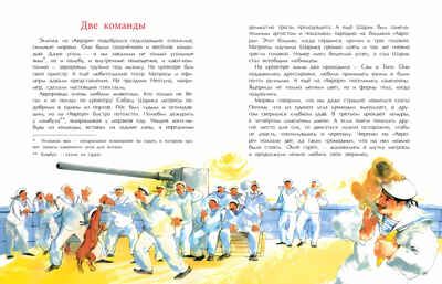 Аврора. Крейсер номер один, производитель Настя и Никита , ISBN 978-5-90795-352-9 № 5