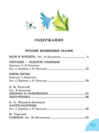 50 сказок на ночь. Успенский Э. Н, Михалков С. В., производитель АСТ , ISBN 978-5-17149-535-0 № 2