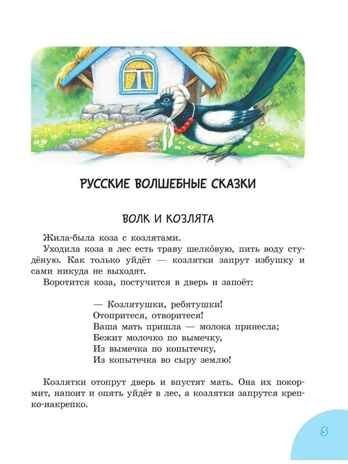 50 сказок на ночь. Успенский Э. Н, Михалков С. В., производитель АСТ , ISBN 978-5-17149-535-0 № 7
