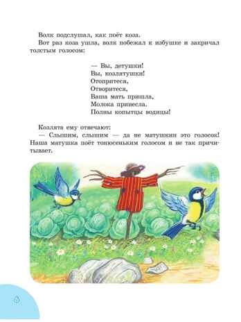 50 сказок на ночь. Успенский Э. Н, Михалков С. В., производитель АСТ , ISBN 978-5-17149-535-0 № 8