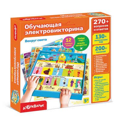 Вокруг света, арт. 3179, производитель Азбукварик , ISBN 463-0-02729-376-3 № 1