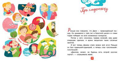 Очень занятый папа. Данилова Ю.Г., производитель БИНОМ , ISBN 978-5-09099-784-3 № 2