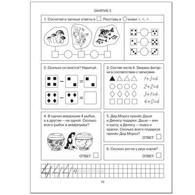 Подготовка к школе (Экспресс-курс), производитель МОЗАИКА kids , ISBN 978-5-43151-107-3 № 3