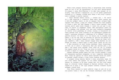 100 ЛУЧШИХ КНИГ. Лучшие сказки Х.К.Андерсена Андерсен Х.Х., производитель Стрекоза , ISBN 978-5-99514-381-9 № 5