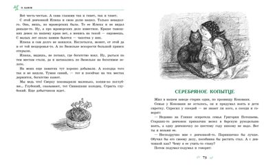 100 ЛУЧШИХ КНИГ. Малахитовая шкатулка Бажов П.П., производитель Стрекоза , ISBN 978-5-99514-116-7 № 4