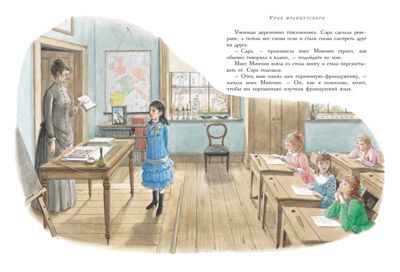 100 ЛУЧШИХ КНИГ. Маленькая принцесса Бёрнетт Фрэнсис Ходжсон, производитель Стрекоза , ISBN 978-5-99514-290-4 № 3
