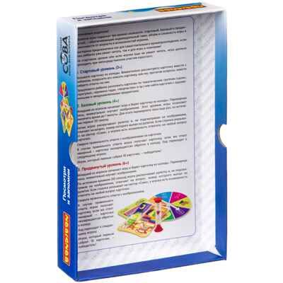 Игра-викторина Умная Сова Посмотри и запомни, арт. ВВ4004, производитель Bondibon (Бондибон), ISBN 489-5-13604-182-1 № 4